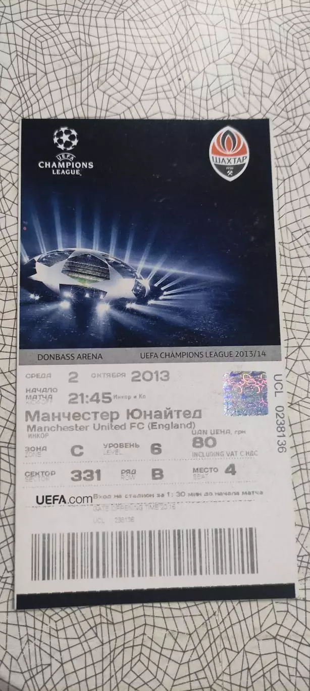 Шахтер Донецк Украина-Манчестер Юнайтед Англия.2.10.2013.Идеал.