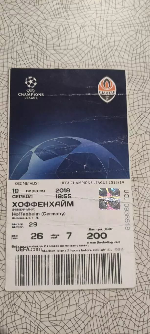 Шахтер Донецк Украина-Хоффенхайм Германия.19.09.2018.