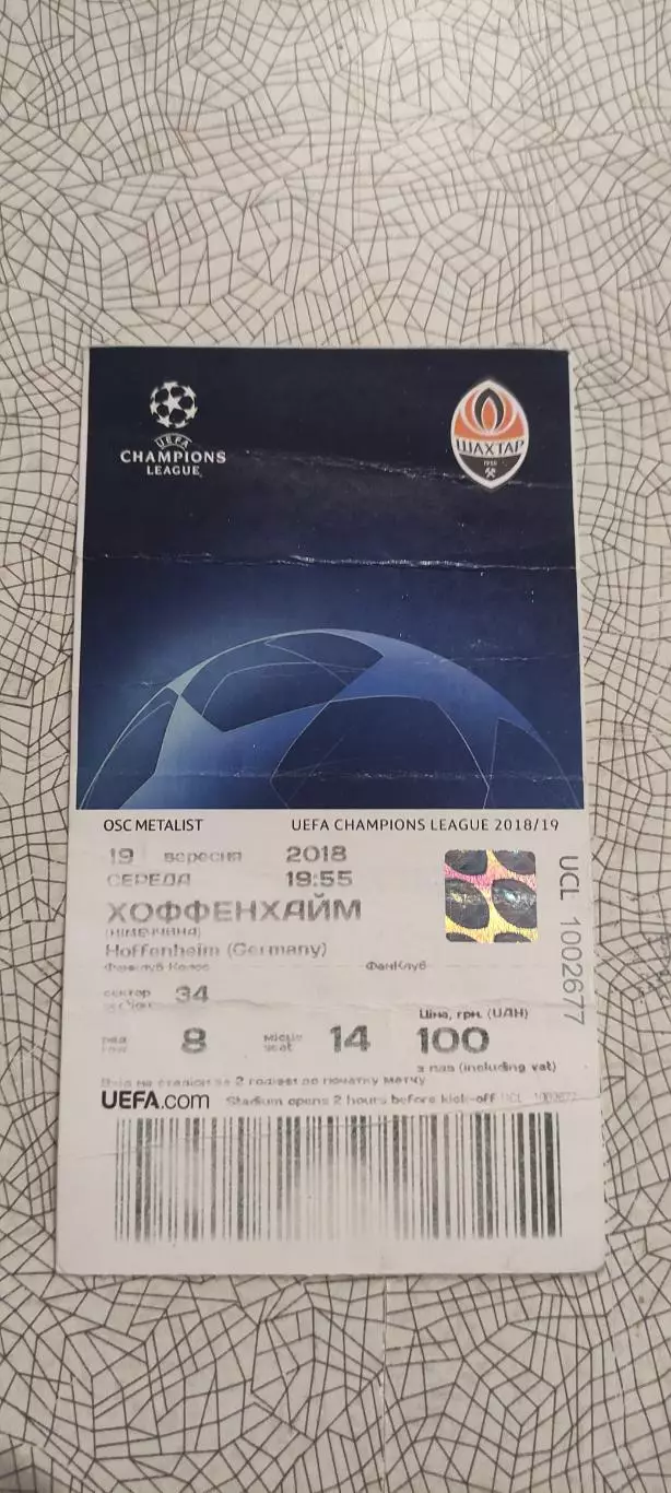 Шахтер Донецк Украина-Хоффенхайм Германия.19.09.2018. 1