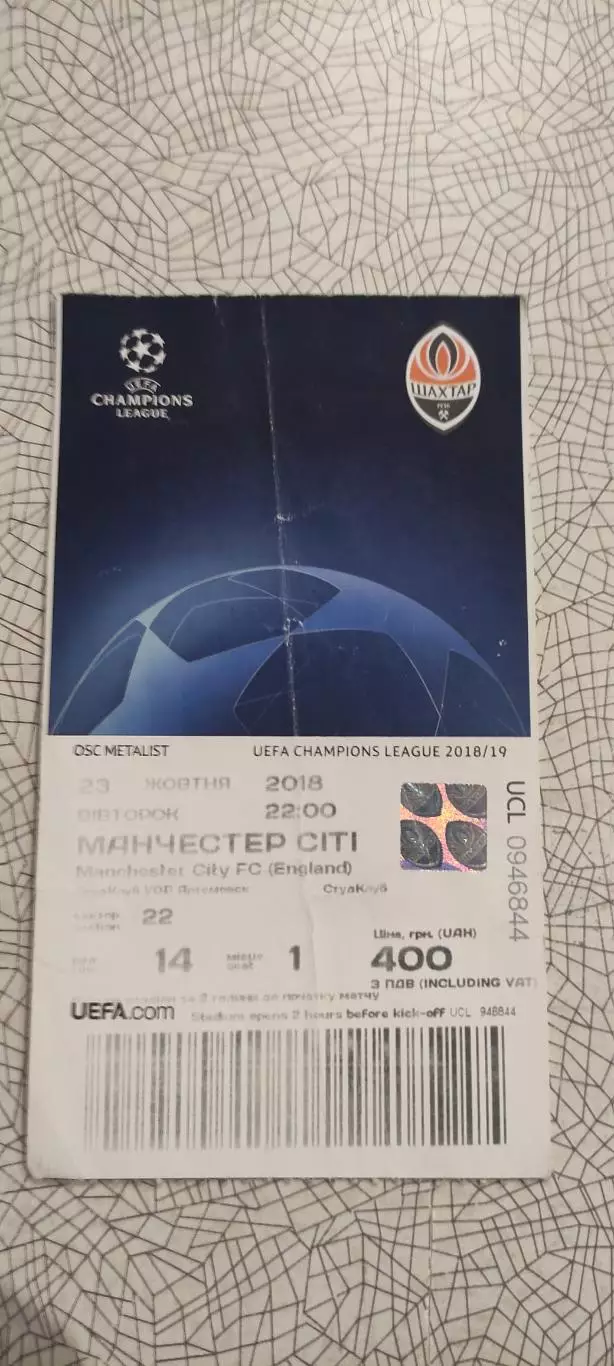 Шахтер Донецк Украина-Манчестер Сити Англия.23.10.2018. 1