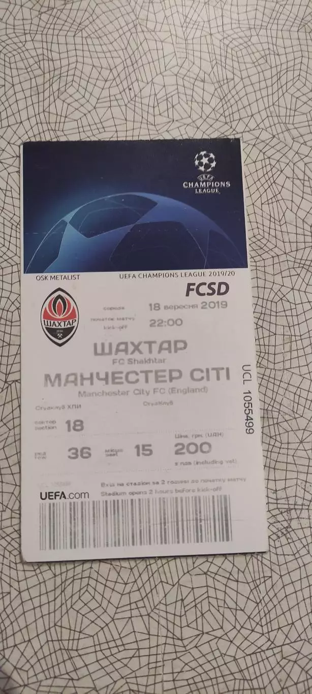 Шахтер Донецк Украина-Манчестер Сити Англия.18.09.2019.Идеал.