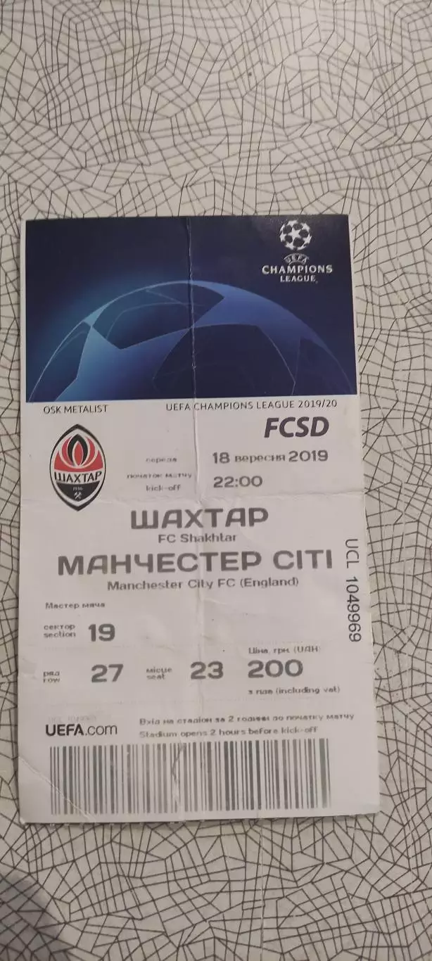 Шахтер Донецк Украина-Манчестер Сити Англия.18.09.2019. 1