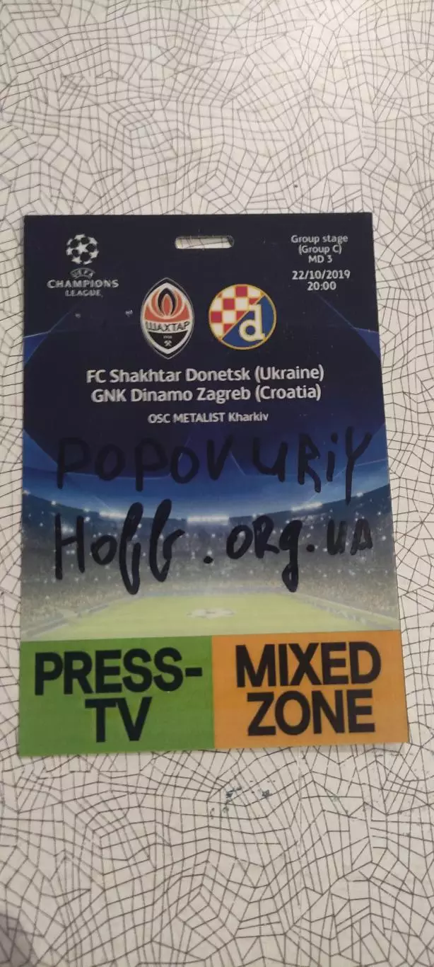 Шахтер Донецк Украина-Динамо Загреб Хорватия.22.10.2019.PRESS-TV.