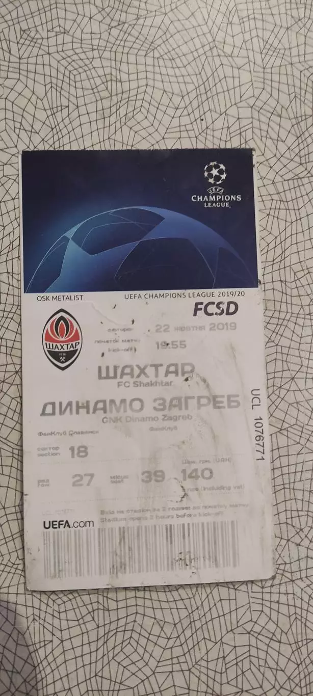 Шахтер Донецк Украина-Динамо Загреб Хорватия.22.10.2019.
