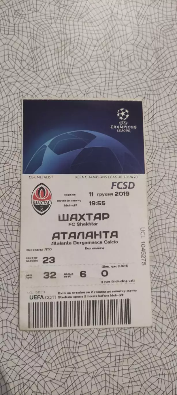 Шахтер Донецк Украина-Аталанта Италия.11.12.2019.Идеал.