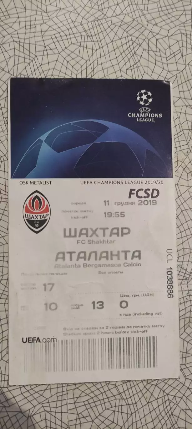 Шахтер Донецк Украина-Аталанта Италия.11.12.2019.