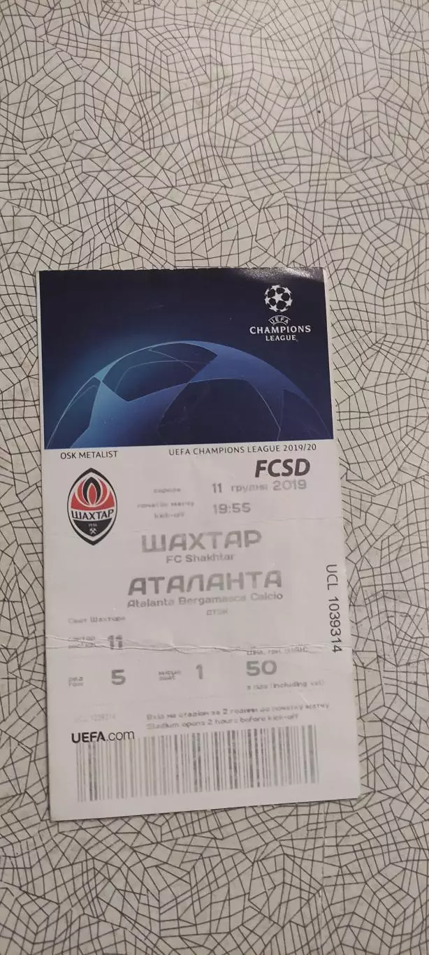 Шахтер Донецк Украина-Аталанта Италия.11.12.2019. 1