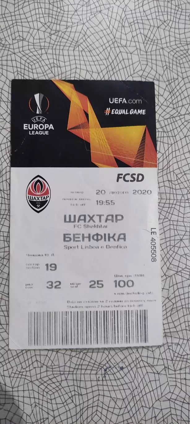 Шахтер Донецк Украина-Бенфика Португалия.20.02.2020.