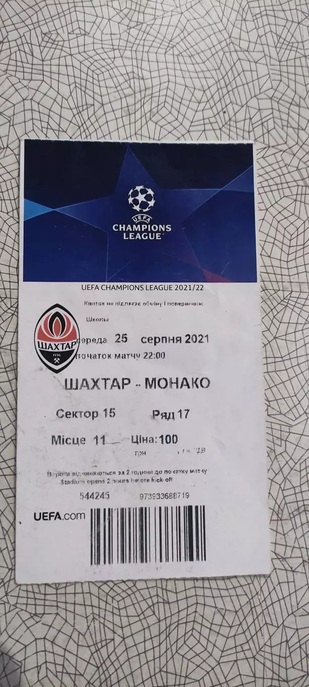 Шахтер Донецк Украина-Монако Франция.25.08.2021.