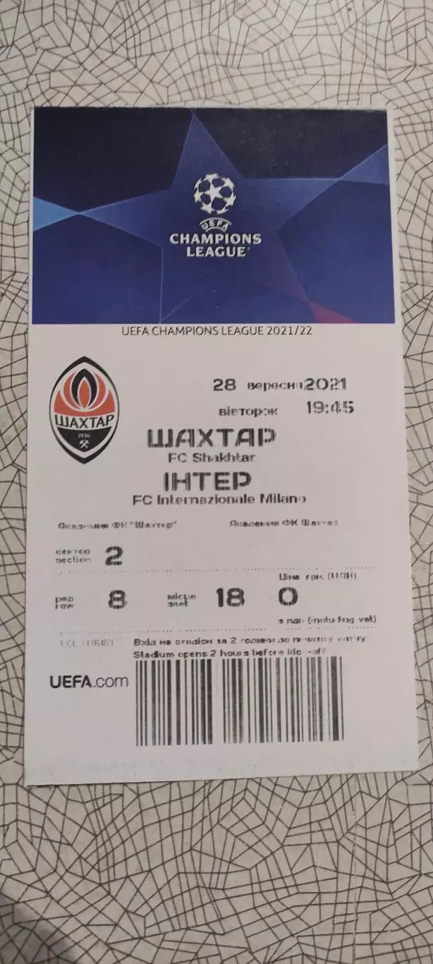 Шахтер Донецк Украина-Интер Италия.28.09.2021.Идеал.