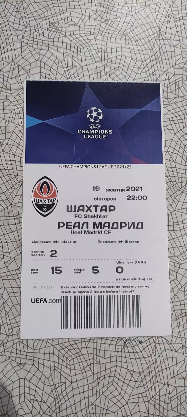 Шахтер Донецк Украина-Реал Мадрид Испания.19.10.2021.Идеал.