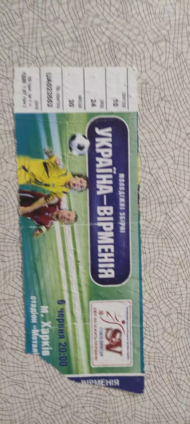 Украина-Армения.6.06.2007.Молодежные сборные.