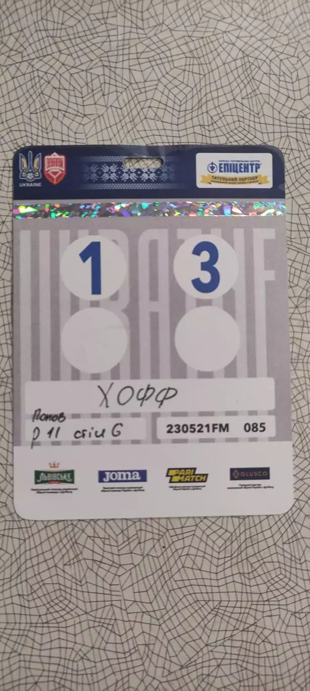 Украина-Бахрейн.23.05.2021.Аккредитация.