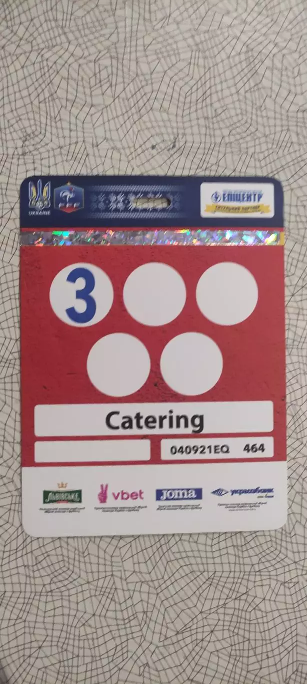 Украина-Франция.4.09.2021.Аккредитация.