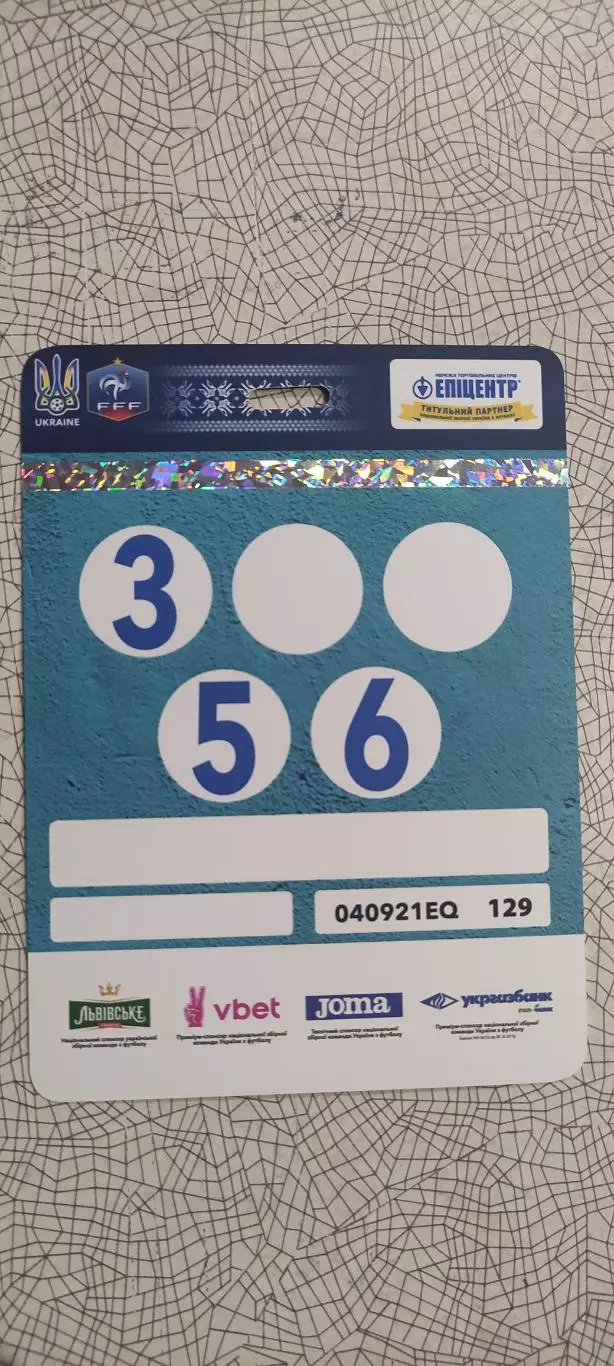 Украина-Франция.4.09.2021.Аккредитация.