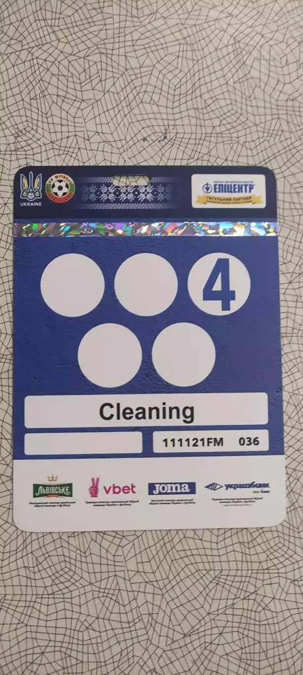 Украина-Болгария.11.11.2021.Аккредитация.