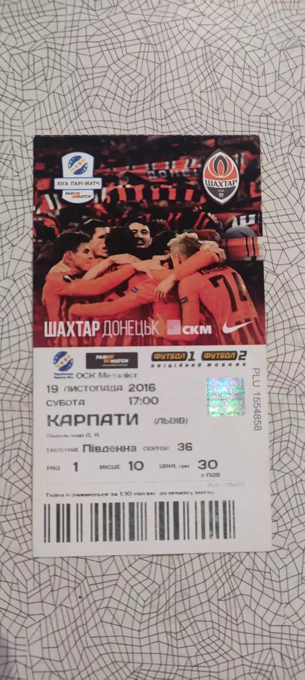 Шахтер Донецк-Карпаты Львов.19.11.2016.Чемпионат Украины.Идеал.