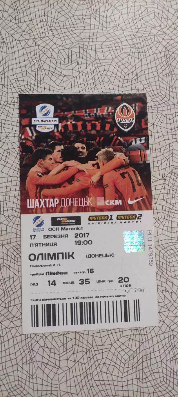 Шахтер Донецк-Олимпик Донецк.17.03.2017.Чемпионат Украины.Идеал.
