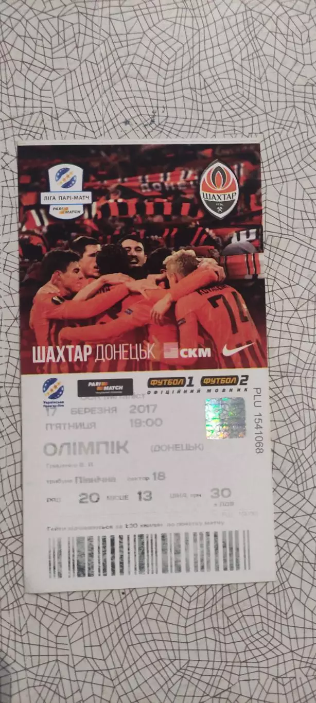 Шахтер Донецк-Олимпик Донецк.17.03.2017.Чемпионат Украины.Идеал. 1