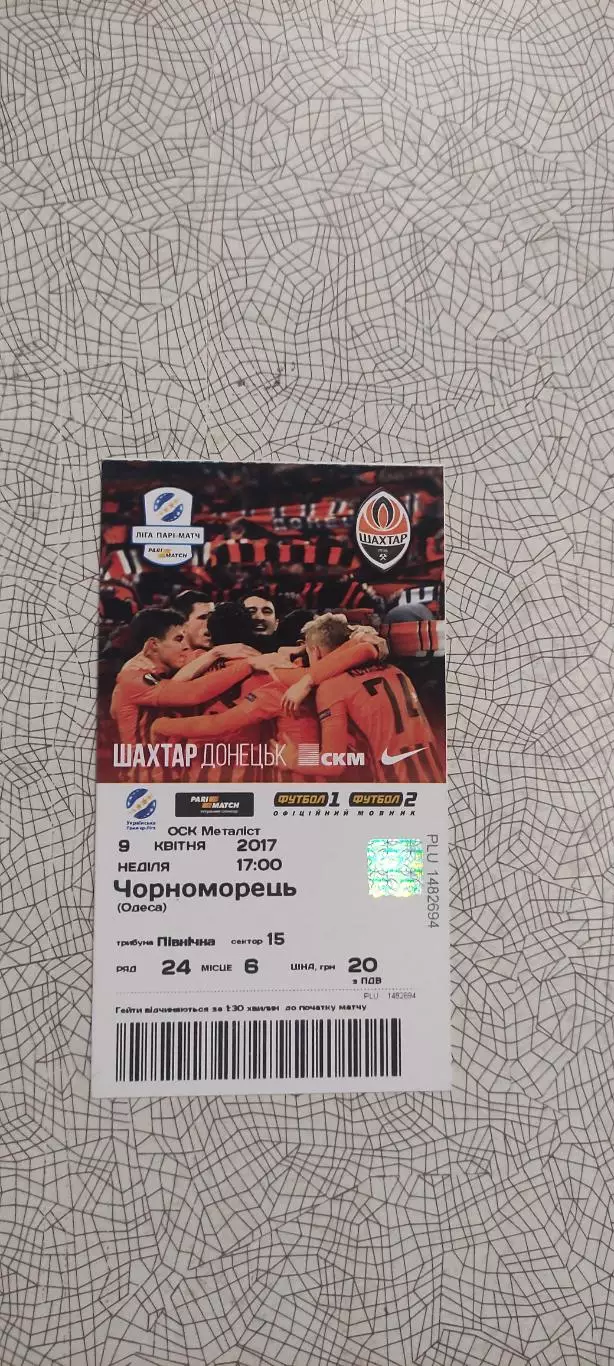 Шахтер Донецк-Черноморец Одесса.9.04.2017.Чемпионат Украины.