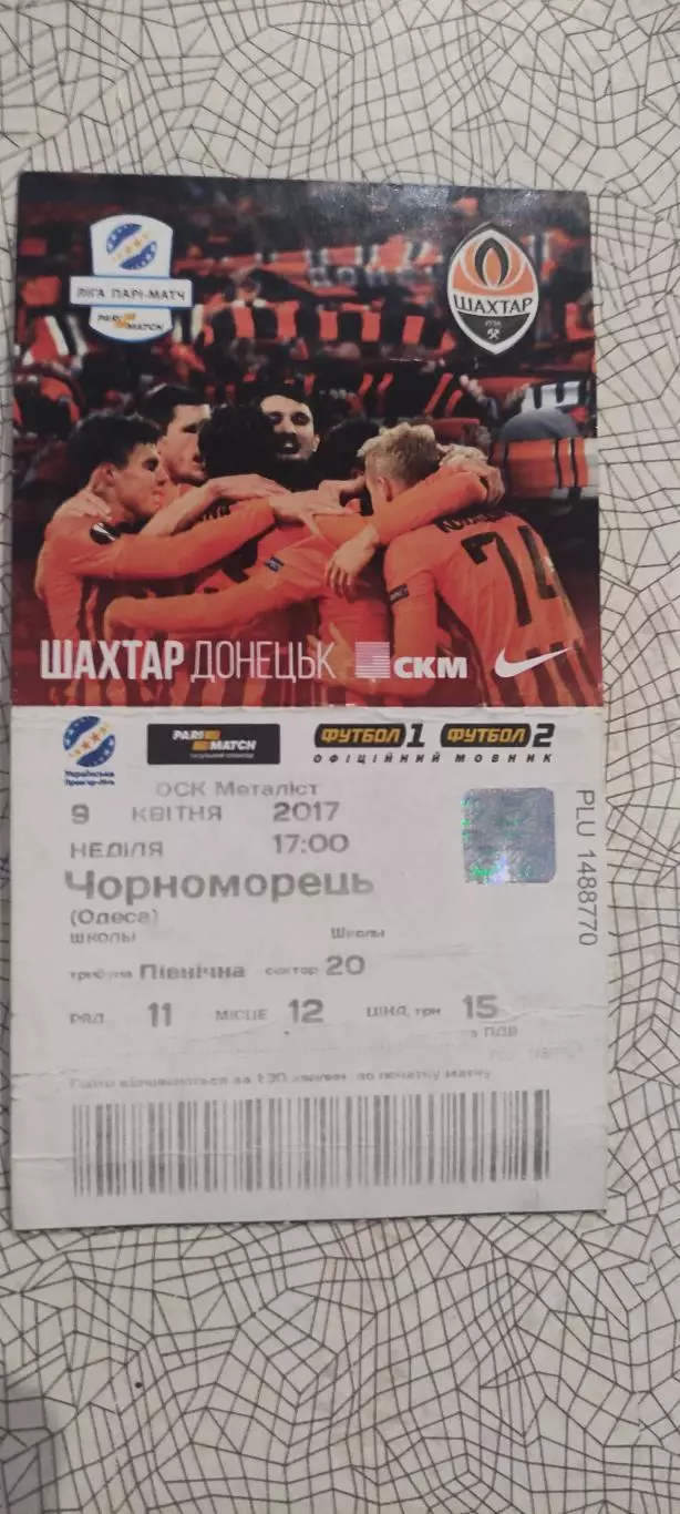 Шахтер Донецк-Черноморец Одесса.9.04.2017.Чемпионат Украины. 2