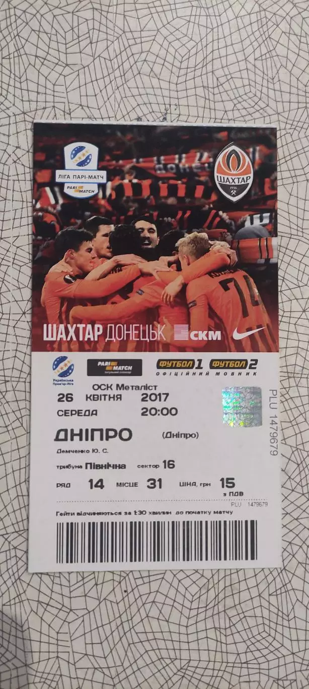 Шахтер Донецк-Днепр Днепр.26.04.2017.Чемпионат Украины.