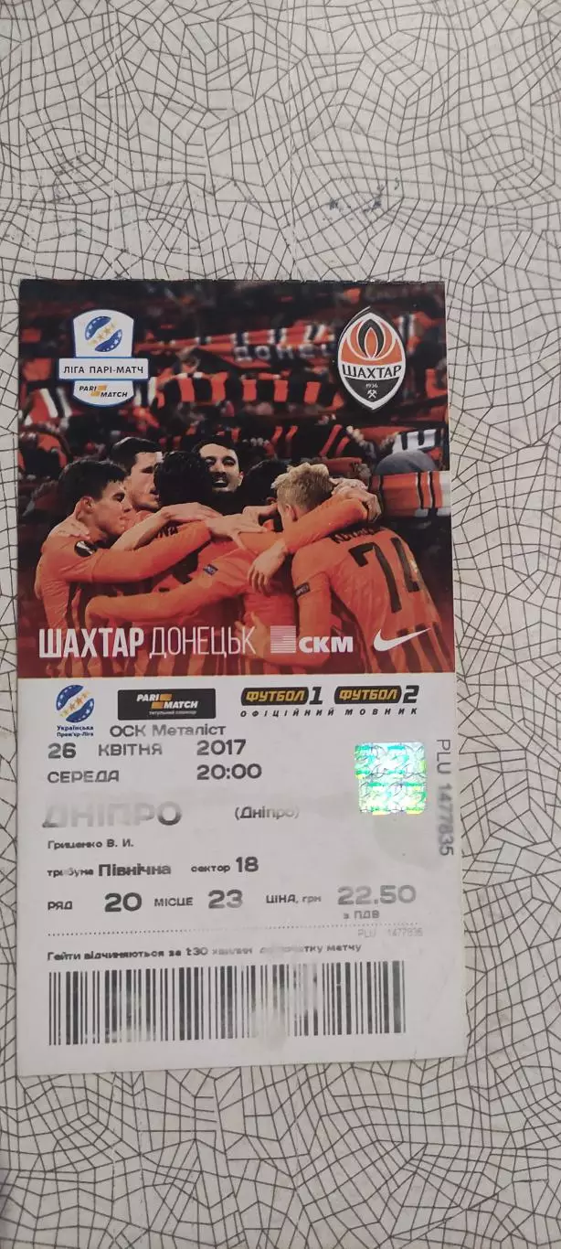 Шахтер Донецк-Днепр Днепр.26.04.2017.Чемпионат Украины. 1