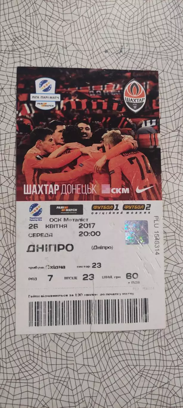 Шахтер Донецк-Днепр Днепр.26.04.2017.Чемпионат Украины. 2