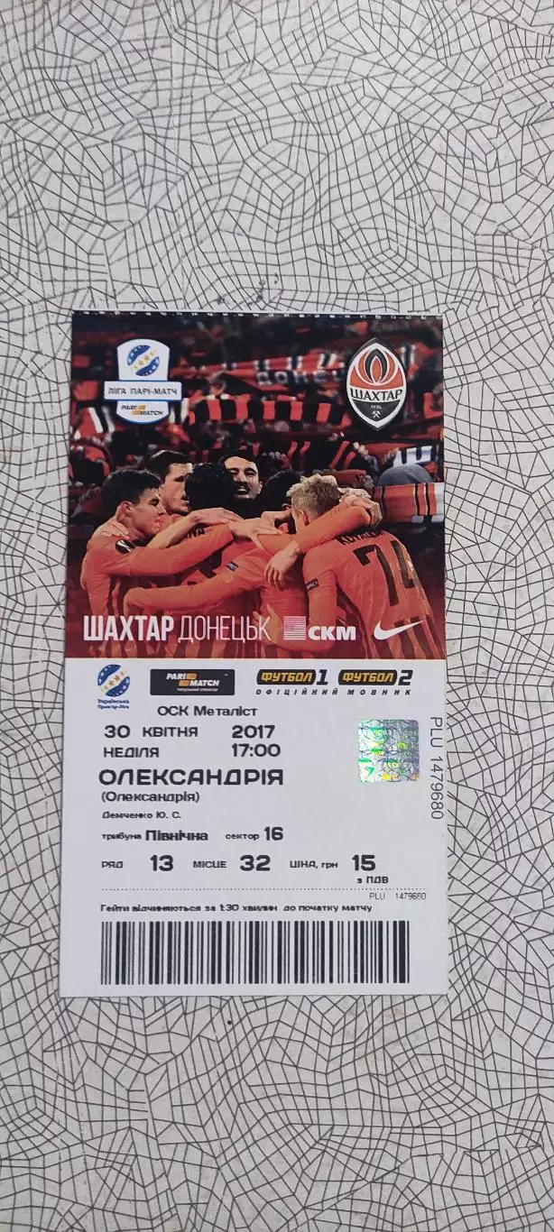 Шахтер Донецк-Александрия.30.04.2017.Чемпионат Украины.