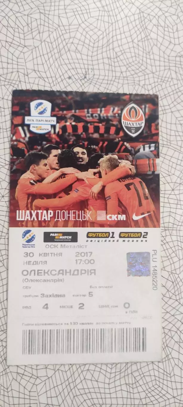 Шахтер Донецк-Александрия.30.04.2017.Чемпионат Украины. 1