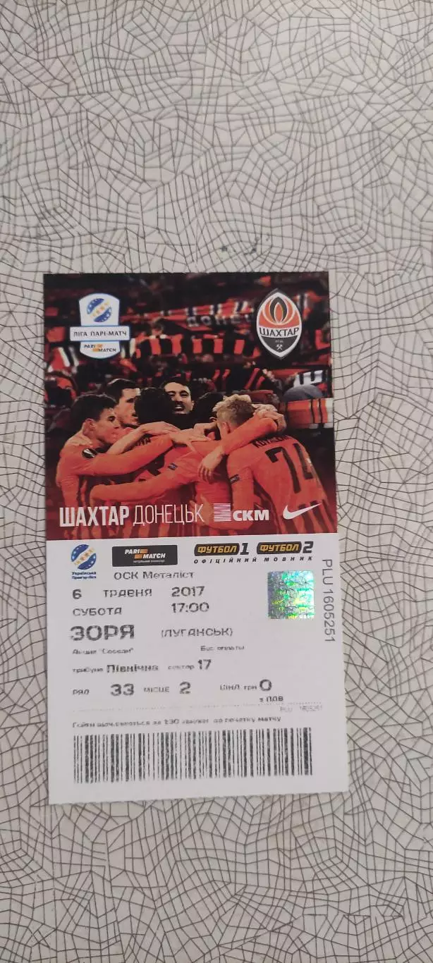 Шахтер Донецк-Заря Луганск.6.05.2017.Чемпионат Украины. 2