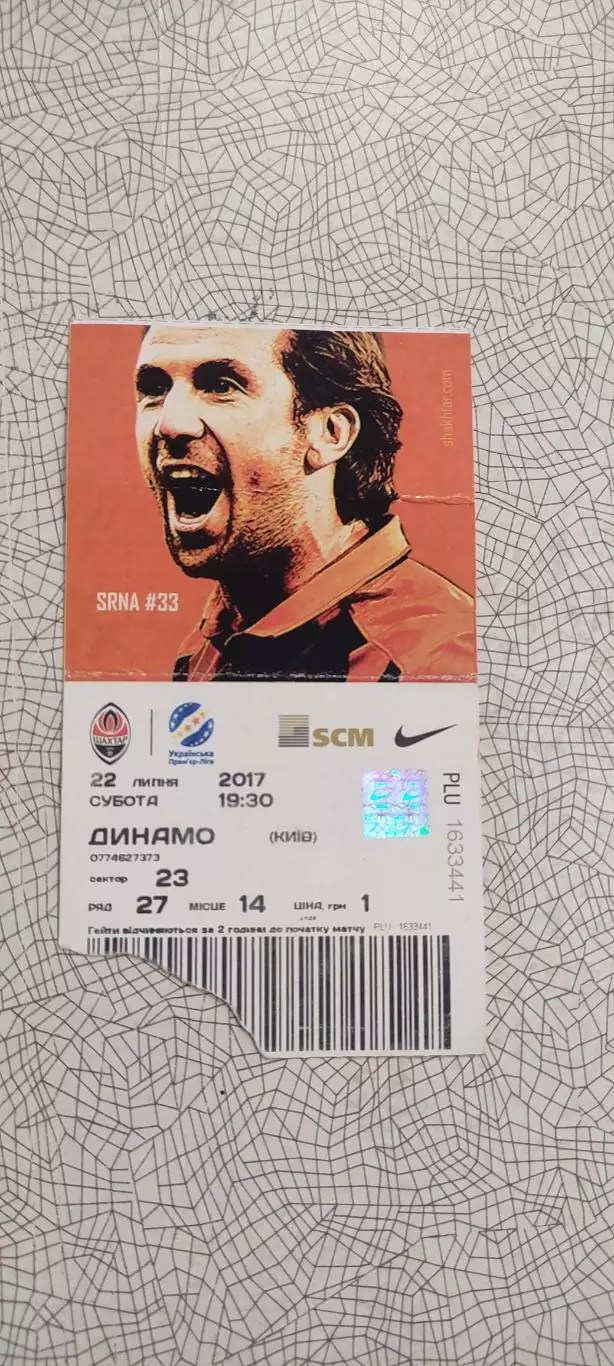 Шахтер Донецк-Динамо Киев.22.07.2017.Чемпионат Украины.