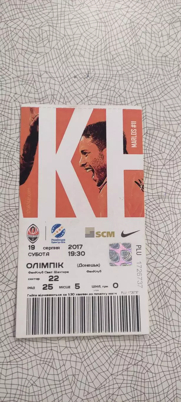 Шахтер Донецк-Олимпик Донецк.19.08.2017.Чемпионат Украины.