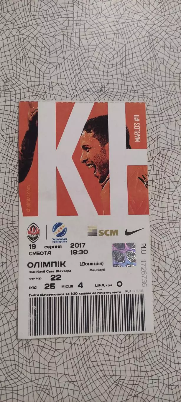 Шахтер Донецк-Олимпик Донецк.19.08.2017.Чемпионат Украины. 1