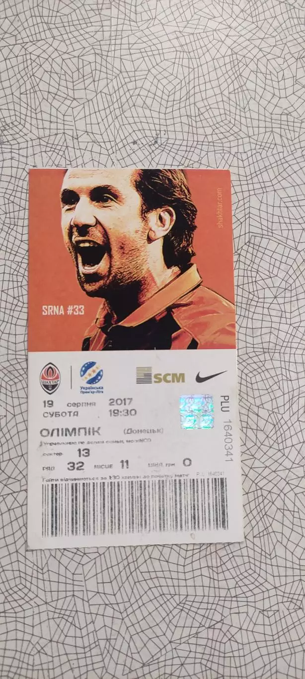 Шахтер Донецк-Олимпик Донецк.19.08.2017.Чемпионат Украины.