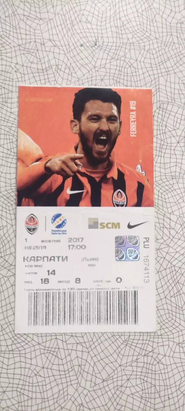 Шахтер Донецк-Карпаты Львов.1.10.2017.Чемпионат Украины.