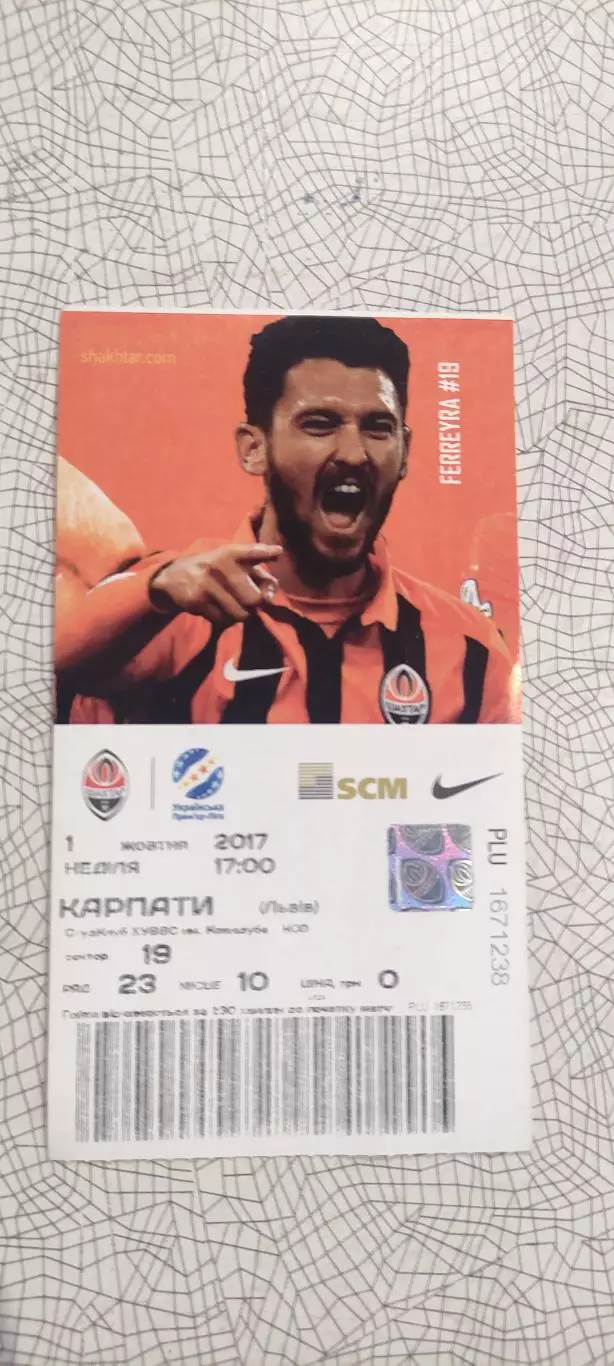 Шахтер Донецк-Карпаты Львов.1.10.2017.Чемпионат Украины. 1