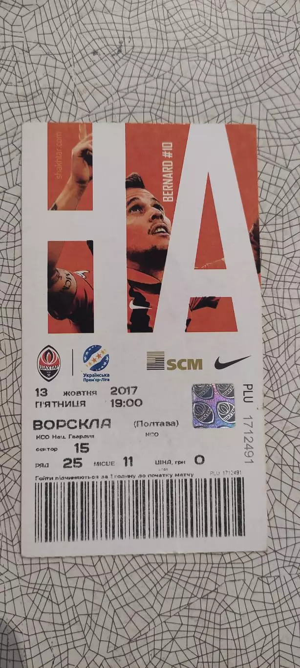 Шахтер Донецк-Ворскла Полтава.13.10.2017.Чемпионат Украины.