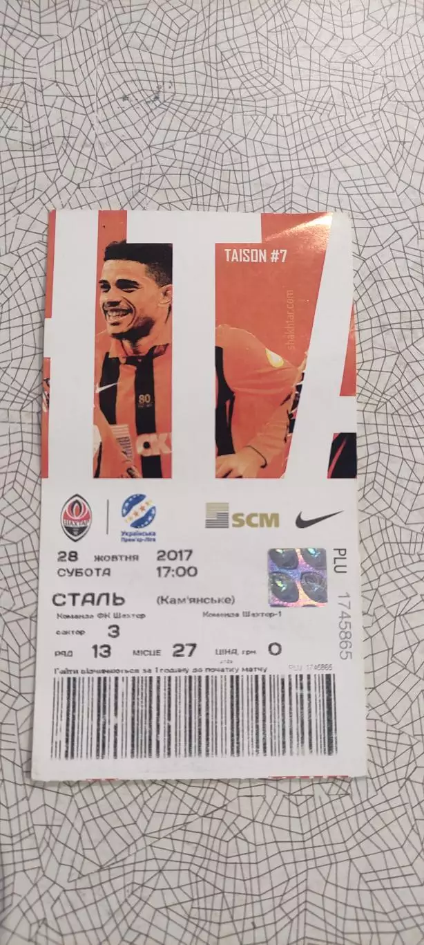 Шахтер Донецк-Сталь Каменское.28.10.2017.Чемпионат Украины.