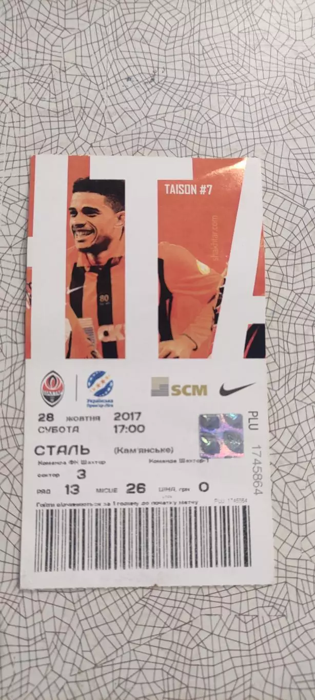 Шахтер Донецк-Сталь Каменское.28.10.2017.Чемпионат Украины. 1