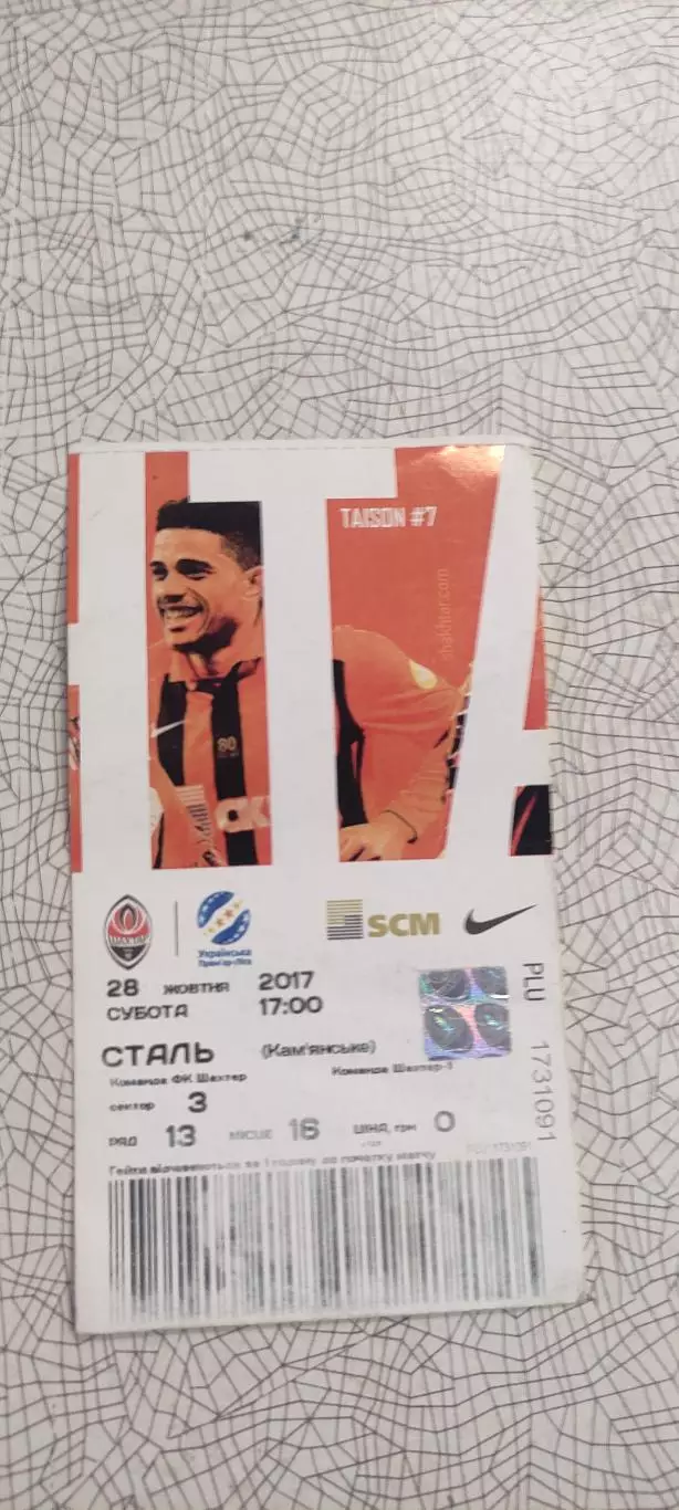 Шахтер Донецк-Сталь Каменское.28.10.2017.Чемпионат Украины. 2