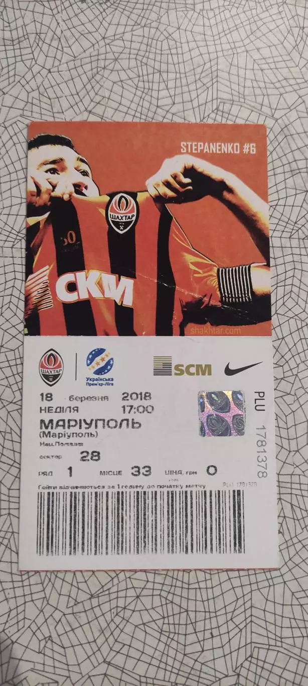 Шахтер Донецк-Мариуполь.18.03.2018.Чемпионат Украины.