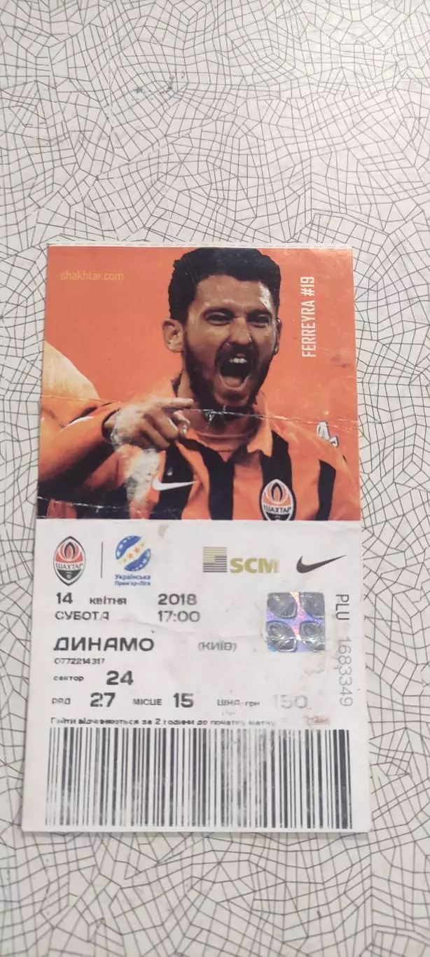 Шахтер Донецк-Динамо Киев.14.04.2018.Чемпионат Украины.Вид 4.