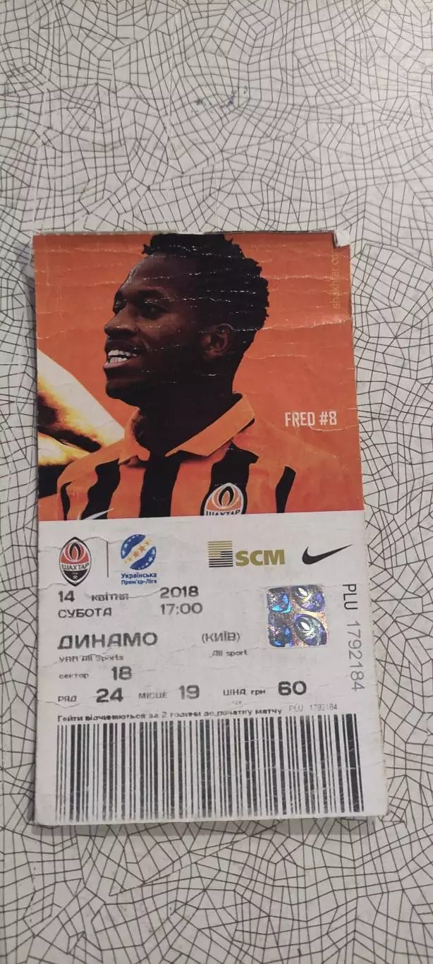 Шахтер Донецк-Динамо Киев.14.04.2018.Чемпионат Украины.Вид 5.