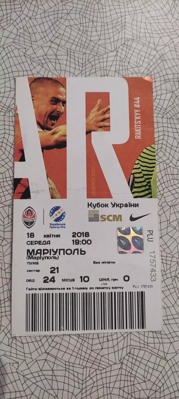 Шахтер Донецк-Мариуполь.18.04.2018.Кубок Украины.