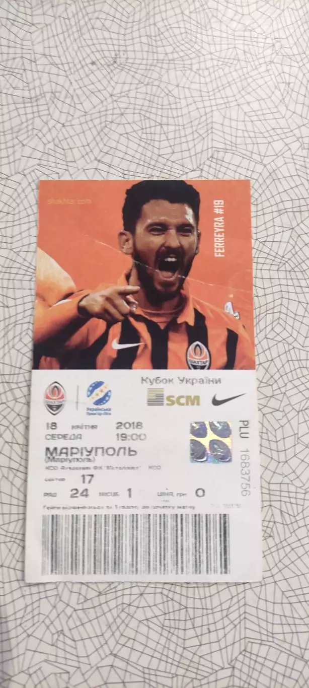 Шахтер Донецк-Мариуполь.18.04.2018.Кубок Украины.Вид 3.