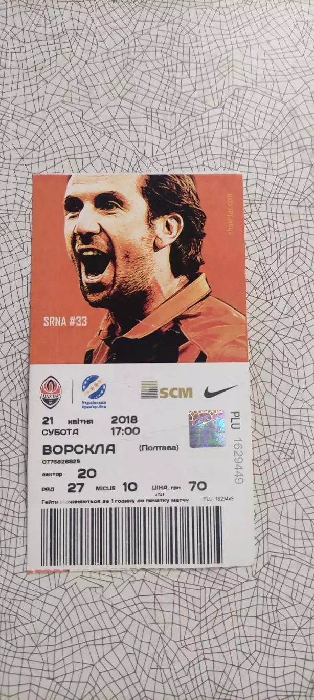 Шахтер Донецк-Ворскла Полтава.21.04.2018.Чемпионат Украины.Вид 3.