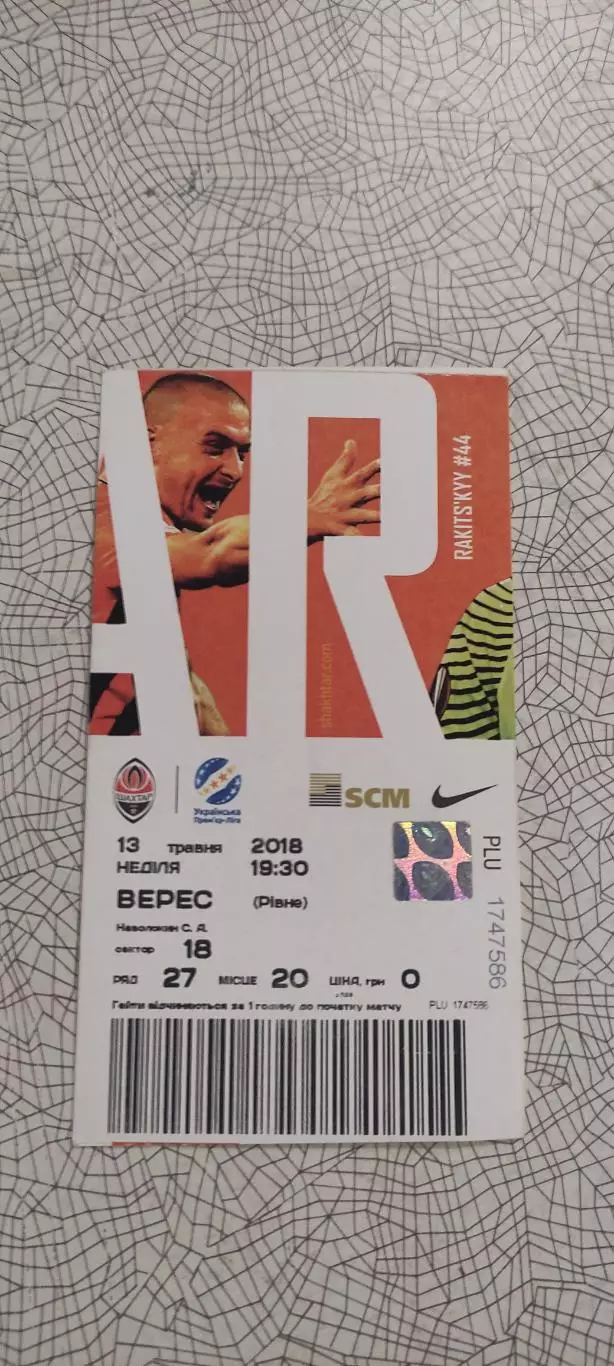 Шахтер Донецк-Верес Ровно.13.05.2018.Чемпионат Украины. 1
