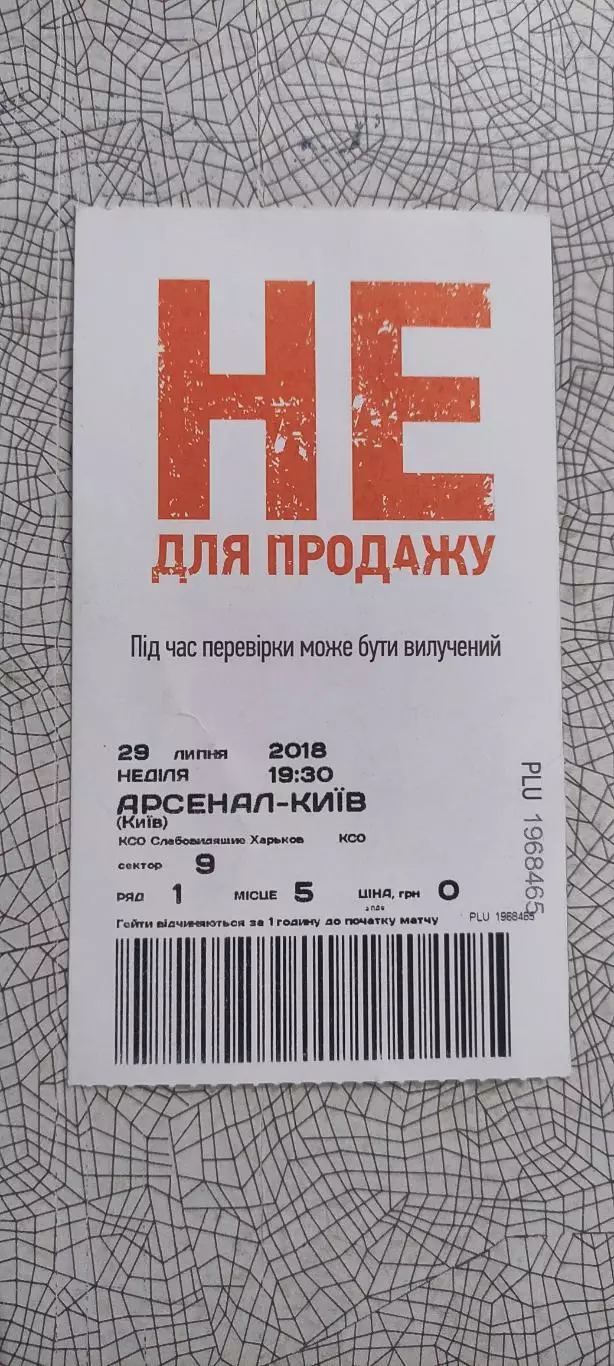 Шахтер Донецк-Арсенал Киев.29.07.2018.Чемпионат Украины. 1