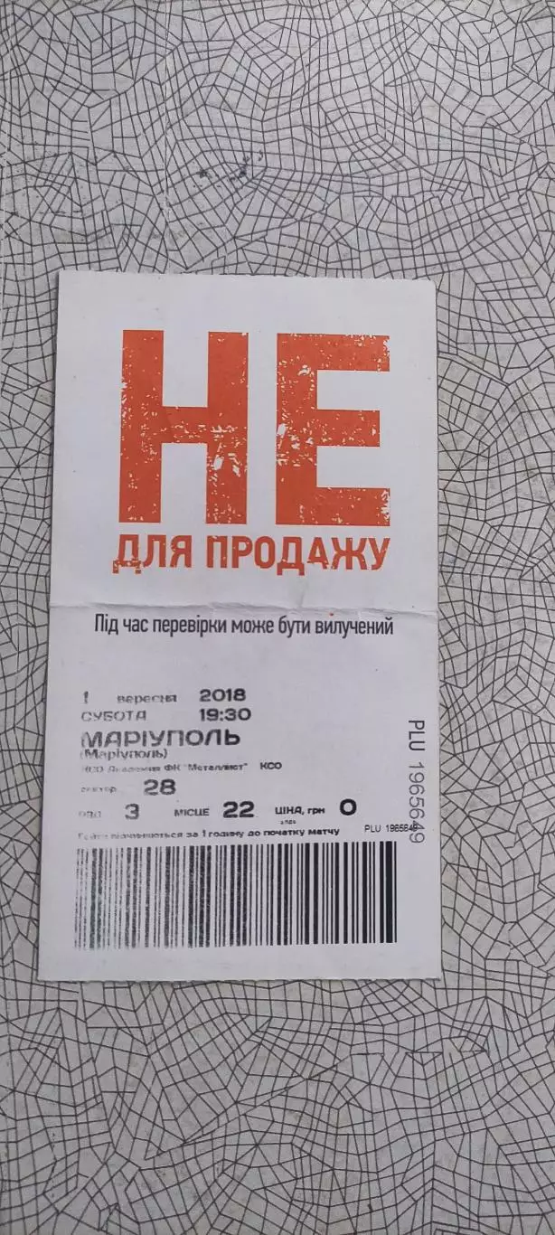 Шахтер Донецк-Мариуполь.1.09.2018.Чемпионат Украины.